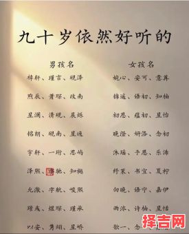 女孩名字90年代 女孩名字1990年名字-第1张图片