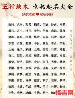 木字头的女孩名字有哪些 木字头的女孩名字-第1张图片