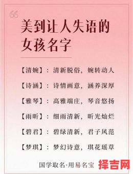 女孩取名有涵养 女孩比较有涵养的名字-第1张图片