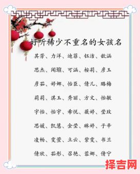 鼠年女孩取什么名字好听又有深意 鼠年女孩起名取名字-第1张图片