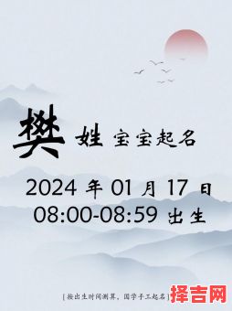 樊姓女孩名字大全免费 樊姓100分名字女孩-第1张图片