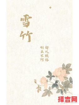 王什么雪女孩名字 王姓带雪字的好听女孩名字-第1张图片