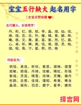 五行缺火土女孩取名字大全 五行缺火与木的女孩取什么名字-第1张图片