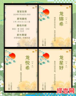 龙姓女孩的名字 龙姓女孩子取名字-第1张图片