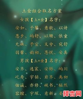 女孩带有土和金的名字 五行带土和金的女孩名字-第1张图片 女孩带有土和金的名字 五行带土和金的女孩名字-第1张图片