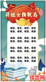 牛年姜姓女孩名字 姜姓女孩起名2026年属兔-第1张图片