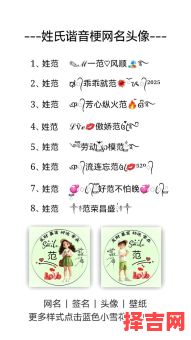 女孩姓范取名字大全 女孩姓范取名字-第1张图片 女孩姓范取名字大全 女孩姓范取名字-第1张图片