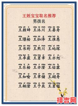 牛年姓王的女宝宝名字 牛年王姓女孩名字-第1张图片