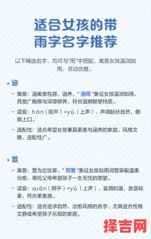 带雨字女孩名字推荐 带雨字的女孩名字用雨字起名-第1张图片