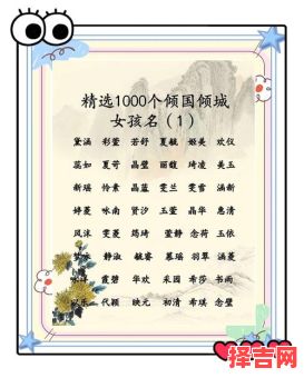 双胞胎女孩名字大全2020属鼠免费 兔年双胞胎女孩取名字2026-第1张图片 双胞胎女孩名字大全2020属鼠免费 兔年双胞胎女孩取名字2026-第1张图片