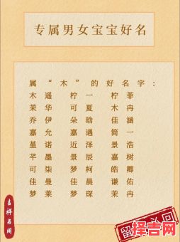 五行属木的名字女孩用字 木字五行取名女孩-第1张图片