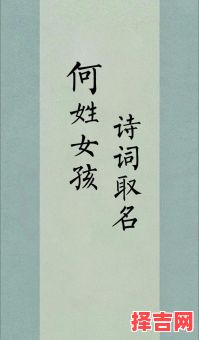 姓何的女孩名字有寓意 姓何的女孩名字-第1张图片