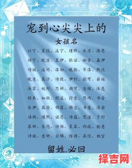 带文的女孩名字有哪些 带文的女孩名字-第1张图片 带文的女孩名字有哪些 带文的女孩名字-第1张图片