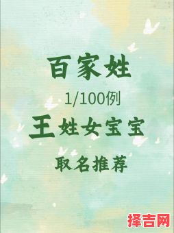 王姓双胞胎取名 王氏双胞胎女孩取什么名字好-第1张图片