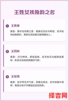 王姓女孩起什么名字最好 王姓女孩儿名字-第1张图片