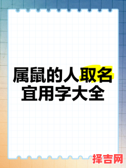 五行缺金鼠年女孩取名字大全 五行缺金鼠年女孩取名字-第1张图片