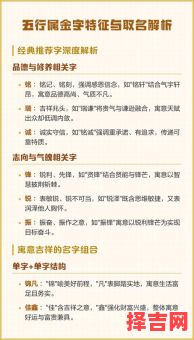 属金字女孩取名大全集 女孩子取名属金的字-第1张图片