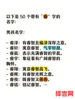 女孩叫王什么睿好听 王什么睿女孩名字-第1张图片