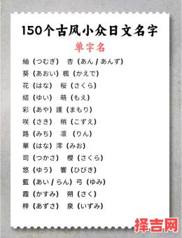 含有日字的女孩名字大全 含有日字的女孩名字-第1张图片