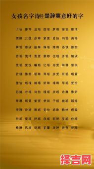 适用于女孩儿的名字的寓意好的词语 给女孩子取名字寓意比较好的字-第1张图片