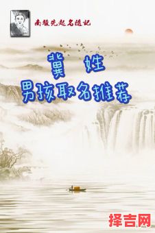 有含义的冀姓女宝宝名 冀姓女孩起名字好寓意的字-第1张图片