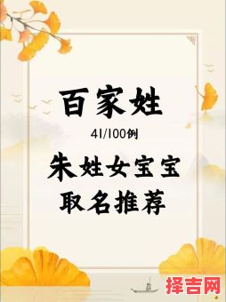 朱姓女孩名字好听 朱姓女孩子取名字-第1张图片