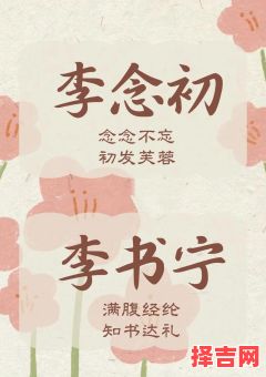李姓女孩名字大全免费二个字 李姓女孩子取名字两字-第1张图片