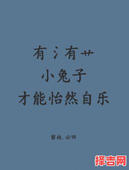 属兔草字头的名字有哪些 草字头的女孩名字属兔-第1张图片