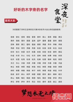 女孩子五行缺木取什么名字比较好听 女孩子五行缺木取什么名字比较好-第1张图片