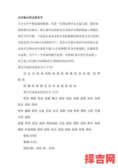 2019五行缺木缺火女孩洋气名字 五行缺木火女孩名字-第1张图片