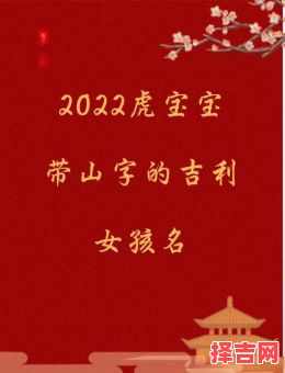 虎女宝宝适合取什么名字 虎宝宝女孩子取名字最佳字-第1张图片
