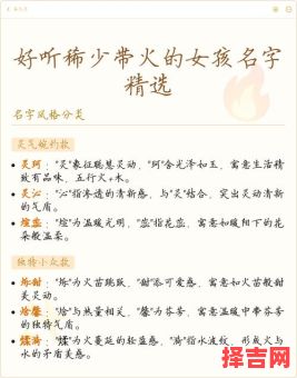 带火偏旁的大气女孩名 带火字偏旁的女孩名-第1张图片