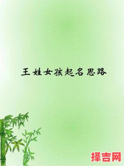 王姓男孩名字2021年属马 王姓马年女孩取什么名字好-第1张图片