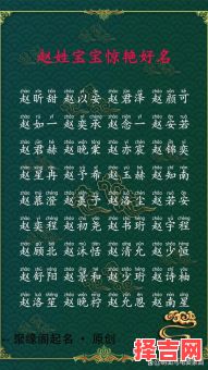 牛年姓赵永字怎么取名字 姓赵永字辈女孩起名字-第1张图片