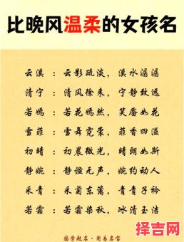 今年的女孩子名字怎么取 今年的女孩子名字-第1张图片