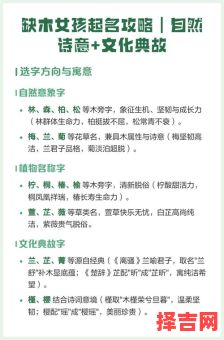 命理缺木的女孩名字 兔年缺木的女孩名字-第1张图片