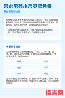 带三点水的字女孩小名叫什么 带三点水的字女孩小名-第1张图片