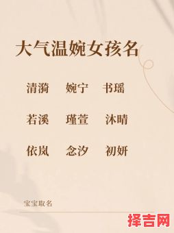 温的女孩名字 女孩名字叫温什么好听-第1张图片