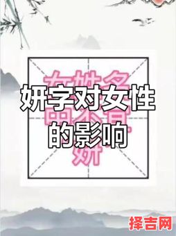 妍字最搭的女孩名字 用妍字取女孩的名字-第1张图片