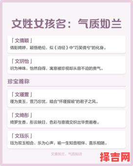 文姓女孩名字有气质 兔年文姓女孩宝宝名字-第1张图片