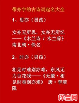起名字中亦字女孩 亦字在中间取女孩名字-第1张图片