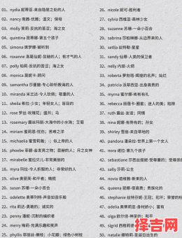 美国女孩名字美丽优雅好听 美国好听的女孩名字-第1张图片