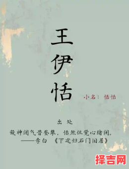 王姓好听的女孩名字,属马,夏天出生,可以取名王洛什么 王姓的好听的女孩名字-第1张图片