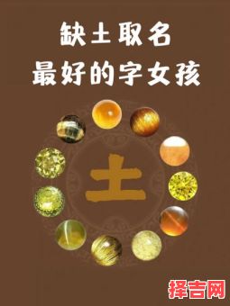 女孩取名带土字旁的字有哪些 女孩起名字带土字旁-第1张图片