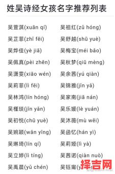 2021年吴姓女孩名 吴姓女孩兔年取名-第1张图片