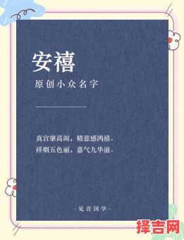 带安字的女宝宝名字 带安字名字女孩-第1张图片