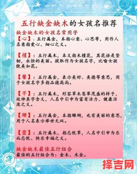 缺木的女孩名字简单好听 起名缺木的名字女孩子-第1张图片