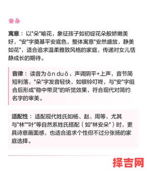 安取名字女孩名字 安字取名字女孩-第1张图片