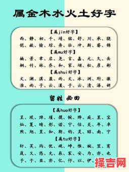 五行属金土的女孩子名字 五行含金土的女孩名字-第1张图片