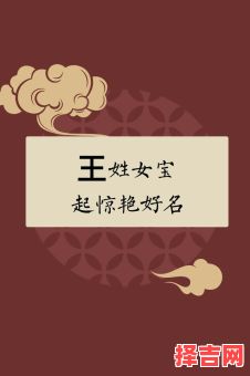 王姓女孩漂亮有涵养的名字两个字 王姓女孩漂亮有涵养的名字-第1张图片